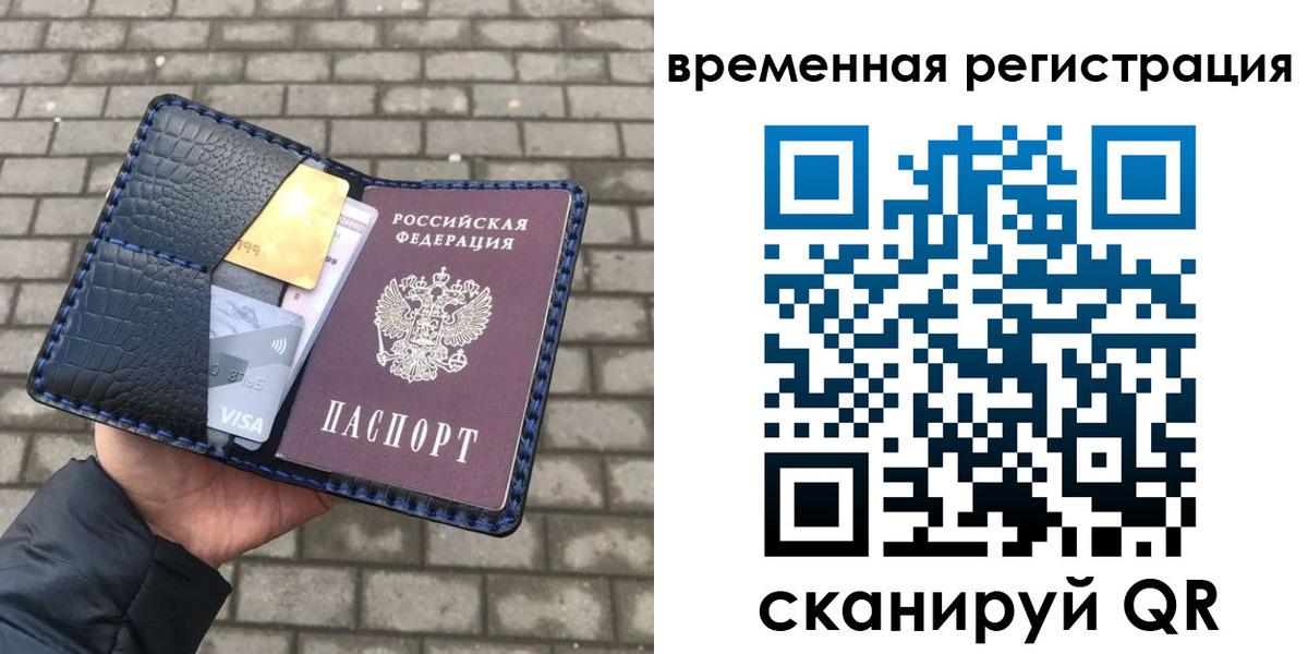 прописка для военкомата в Усть-Куте