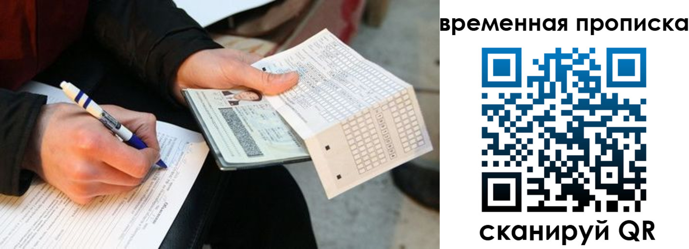временная регистрация купить в Усть-Куте