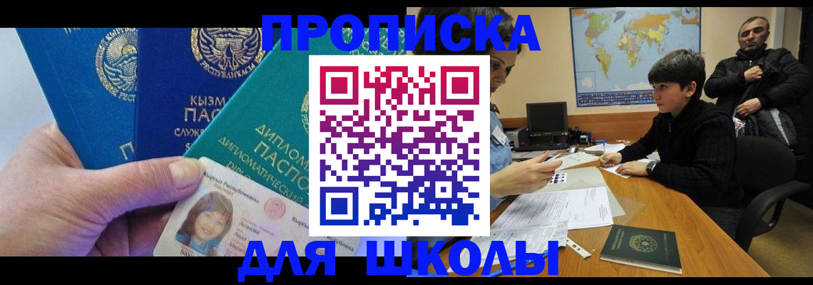 прописка для военкомата в Усть-Куте