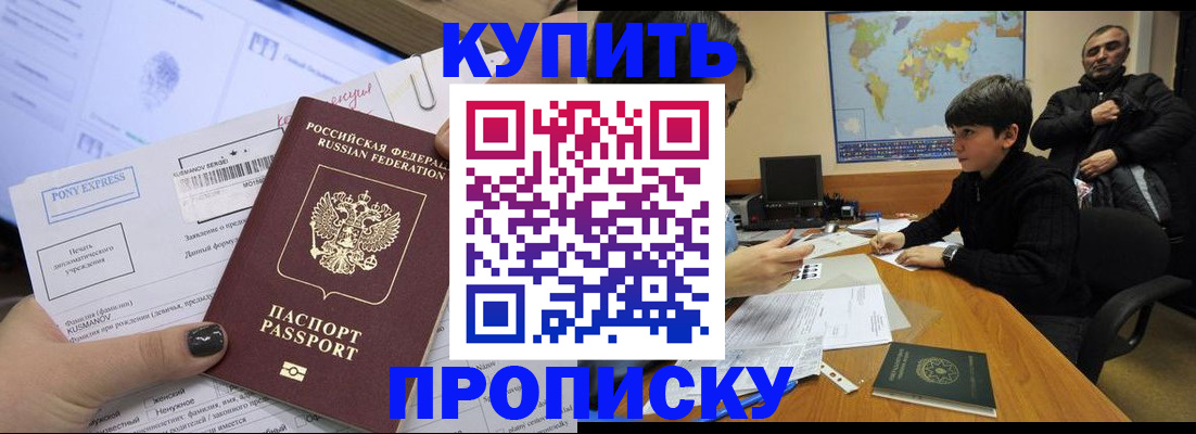 прописка регистрация в Усть-Куте