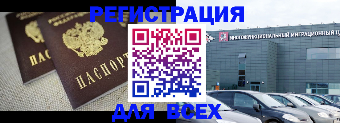 прописка 2025 в Усть-Куте