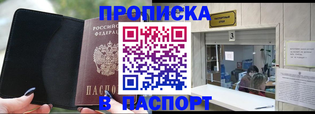 временная регистрация госуслуги в Усть-Куте