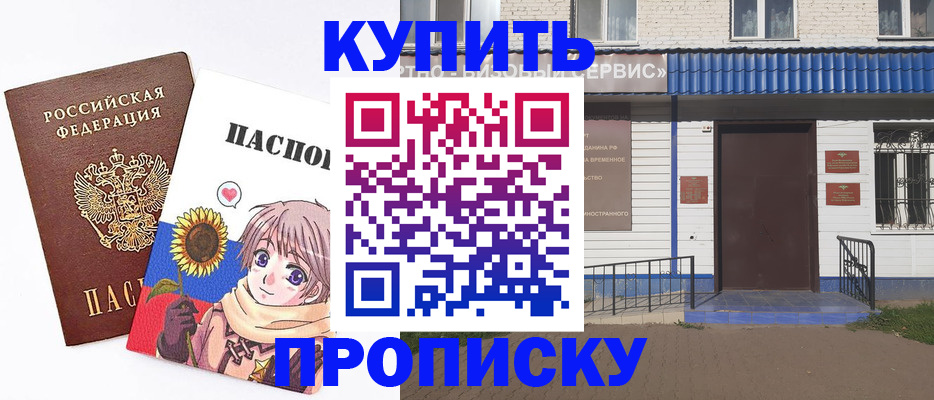 прописка в квартире в Усть-Куте