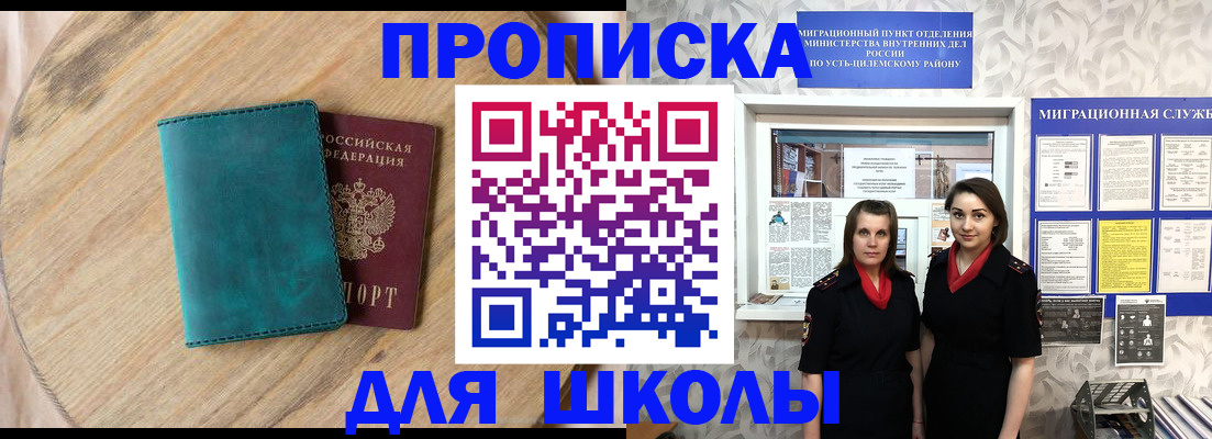 временная регистрация госуслуги в Усть-Куте