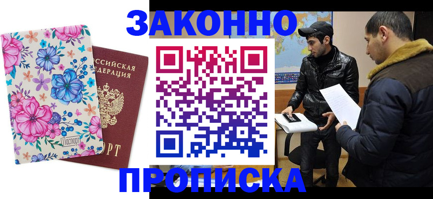 где прописаться в Усть-Куте