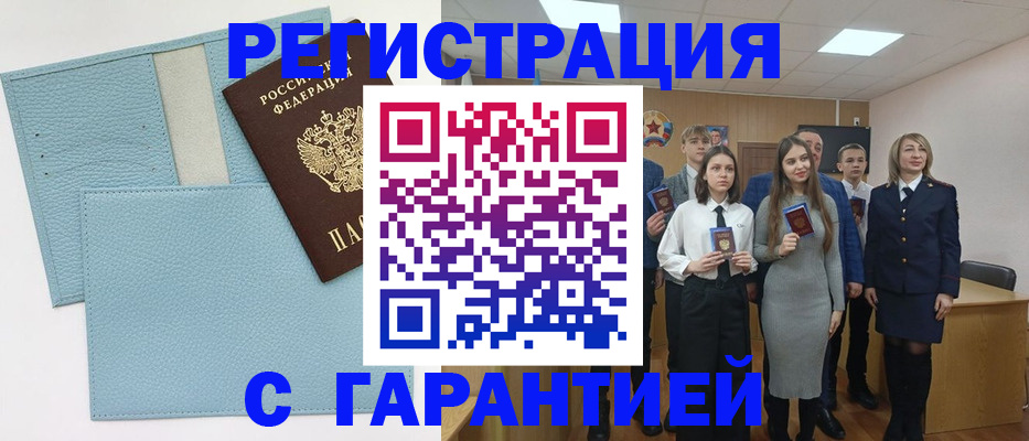 прописка законно в Усть-Куте