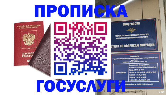 временная регистрация госуслуги в Усть-Куте