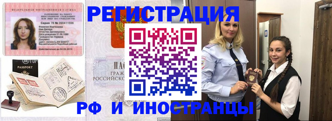 временная регистрация надежно в Усть-Куте