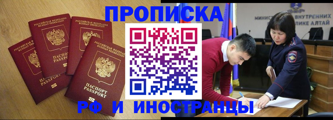 где прописаться в Усть-Куте